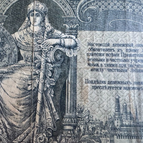 Framed authentic Russian 1000 ruble banknote 1917 used