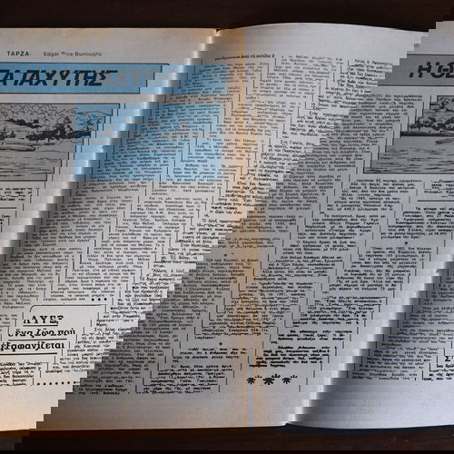 Super Tarzan No. 81 (April 1982) used