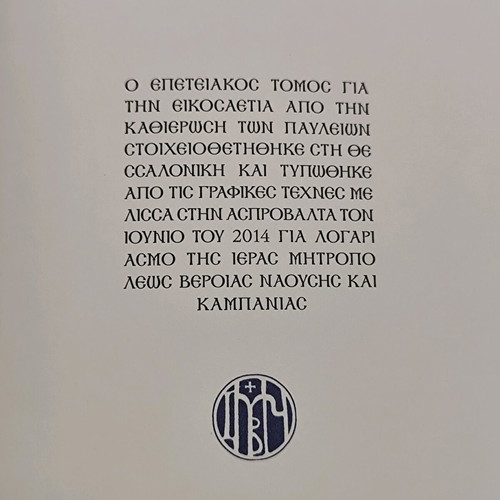 Pavleia used anniversary volume for Apostle Paul