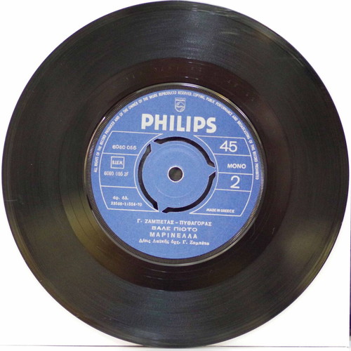 Η Αστατη & Βαλε Ποτο 7'' vinyl record used, laiko