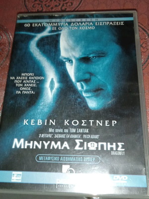 Ταινίες DVD μεταχειρισμένες με ελληνικούς υπότιτλους