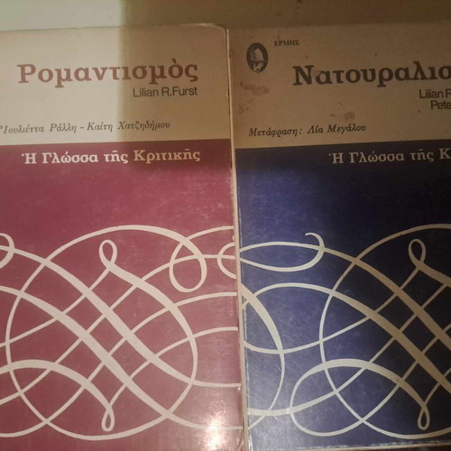 The Language of Criticism and Romanticism, Naturalism two books used together