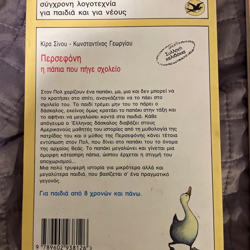 Children's books 4 in like new condition