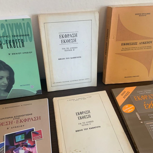 High School Expression and Essay Textbooks used set