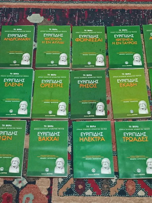 Euripides book collection new from To Vima
