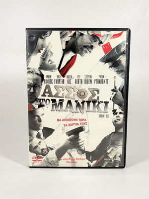 Smokin Aces DVD like new with Greek subtitles