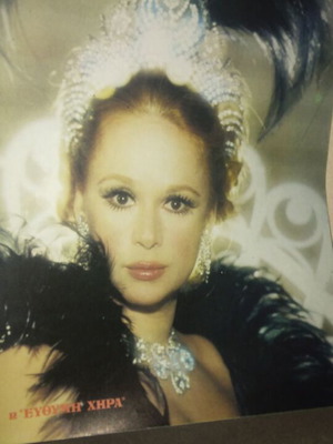 Aliki Vougiouklaki theatrical program The Merry Widow