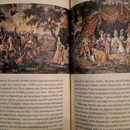 O Alexandros - Piso Apo Ton Mega book like new