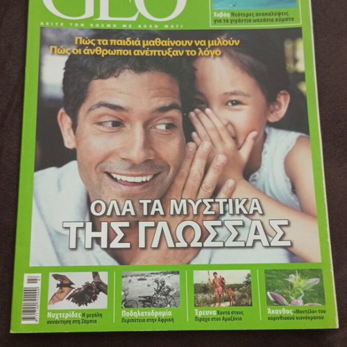 Geo Magazine Issue 50 July 2010 like new