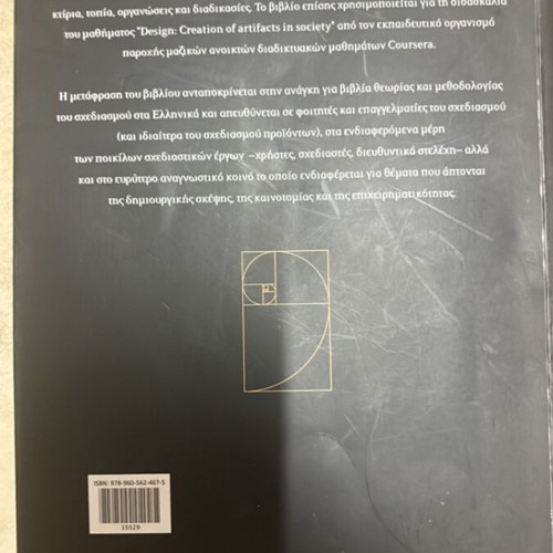 Design The Design of Objects in Modern Society by Karl Ulrich new
