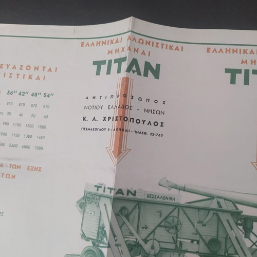 Titan promotional brochure used, 1956 Thessaloniki combine harvesters