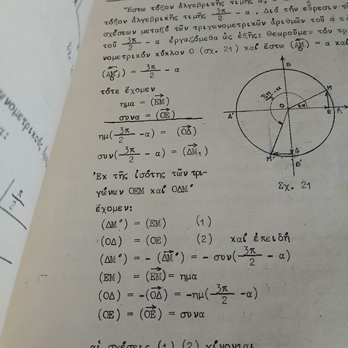Trigonometry Part I used, Greek language