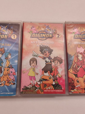 Pokémon και Digimon βιντεοκασέτες, μεταγλωττισμένες, πακέτο
