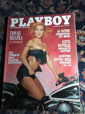 Playboy November 1993 used, missing poster