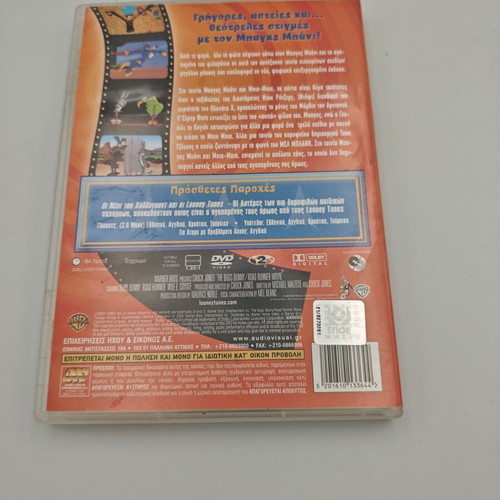 Bugs Bunny And Road Runner Movie DVD like new, dubbed