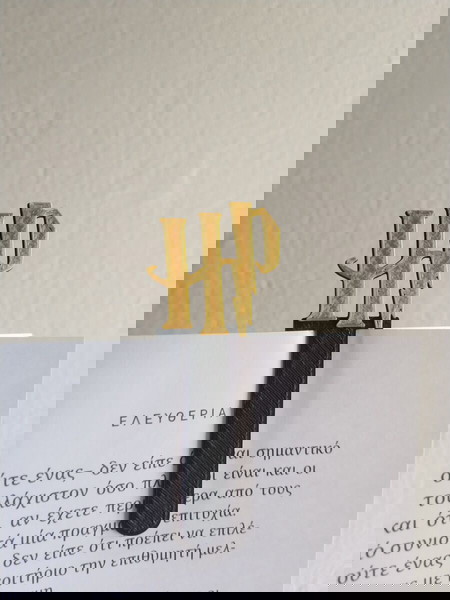 Harry Potter Σελιδοδείκτης