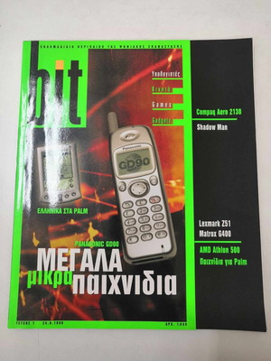 Bit magazine issue 1 1999 like new