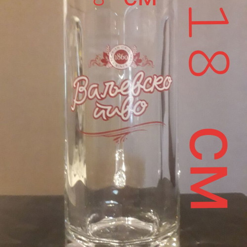 Valjevsko Pivo Beer Mug 0.5L like new, Serbia