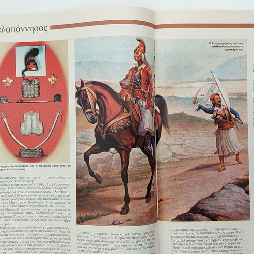 Patridognosia magazine issue 80, Peloponnese 3