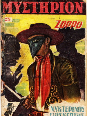 Mystirion issue 25 B period used