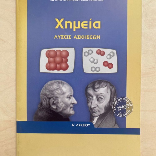 Chemistry A Lyceum Exercise Solutions new