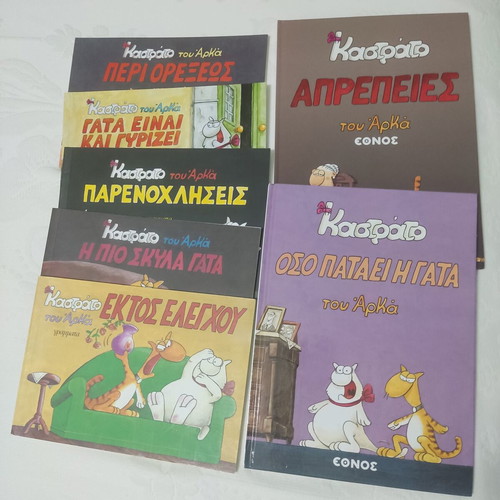 Arkas Complete Comic Collections used, 10+1/2 sets