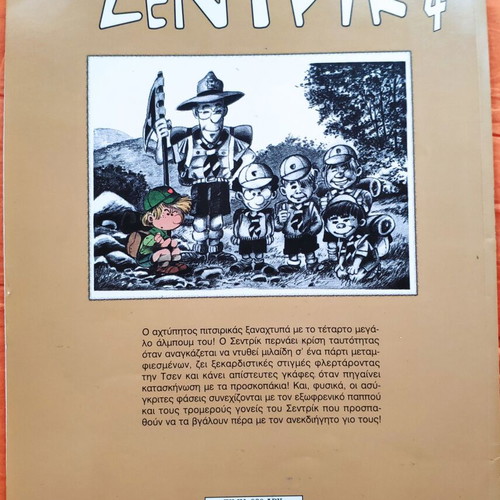 Sentric t1-6 used, pack of 6 issues