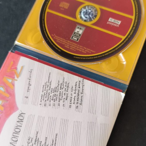 Dalaras Nikolopoulos O Tragoudistis CD, laiko