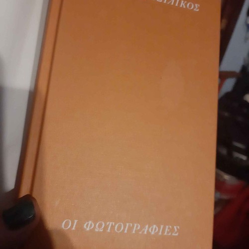 Greek novels new, set of 8 luxury books