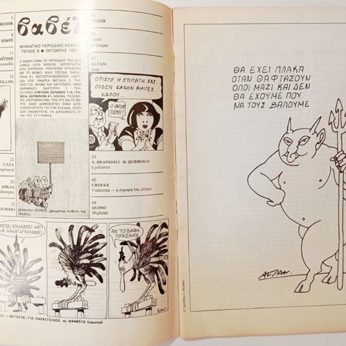 Babel magazine issue 8, October 1981 vintage Greek comic
