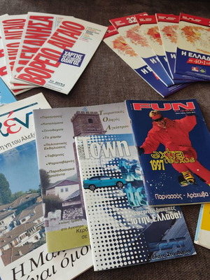 Tourist guides and maps used, set of 14 from Greece