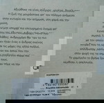  Ανδρωμάχη
