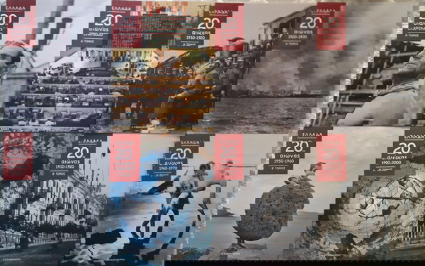8 τ. Ελλάδα. 20ος αιώνας