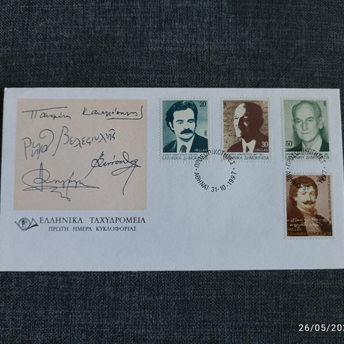 First Day Covers 1997 like new, Greece