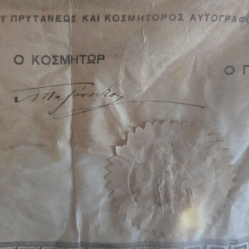 Official Medical Degree 1899 with Kostis Palamas Signature used