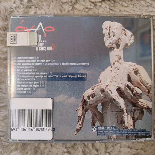 Onar Aladin CD Like New... Your Wishes Are Over