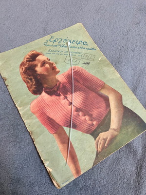 Ergocheiro fashion magazine used, September 1940 issue