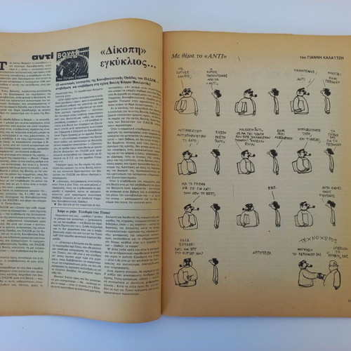 Anti magazines like new, pack of 2, 1982