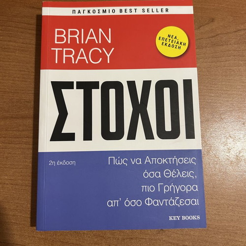 Brian Tracy Stochi book