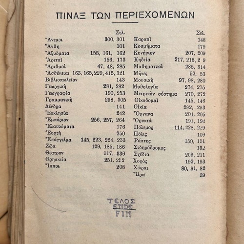 The Italian Without Teacher in 50 Lessons book used, 1941 edition