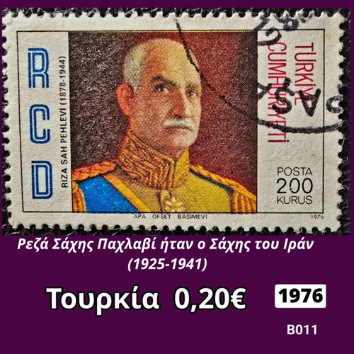 Turkey 1976 postage stamp used