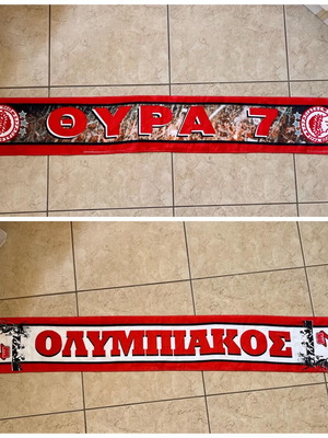 κασκόλ ολυμπιακός θύρα 7