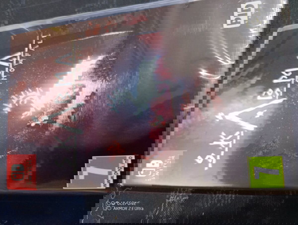 skabma sealed Nintendo switch