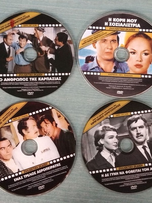 Karagiannis - Karatzopoulos Four DVD Movies Like New, Dubbed