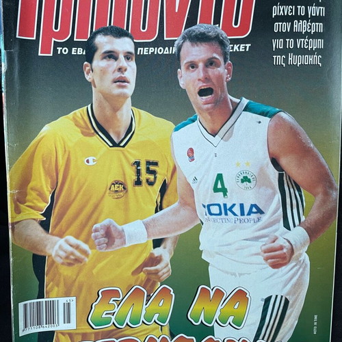 Triponto magazine like new, issues 673/2001 to 754/2003