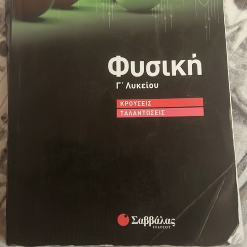 Physics textbooks for Grade 3 Lyceum like new, set of 4