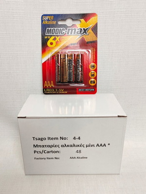 MODIC-MAX Super Alkaline AAA batteries set of 48