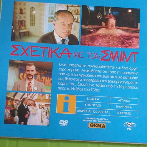 About Schmidt DVD used