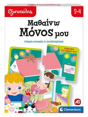 Εξυπνούλης Μαθαίνω Μόνος Καινούργιο Παιχνίδι Εκπαίδευσης 2-4 Ετών