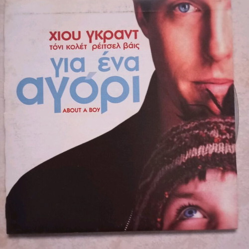 DVD About a Boy like new with Greek subtitles